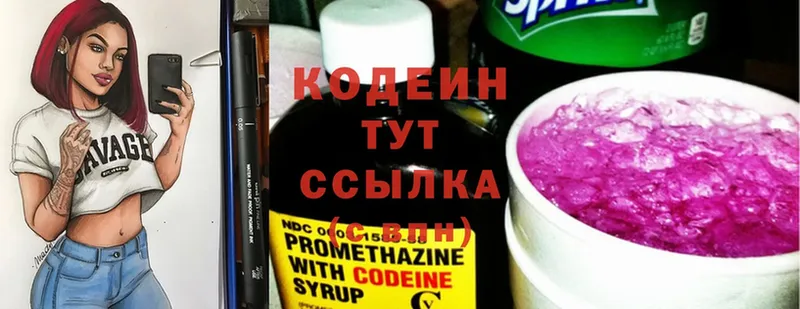 Кодеиновый сироп Lean Purple Drank  магазин  наркотиков  Балаково 