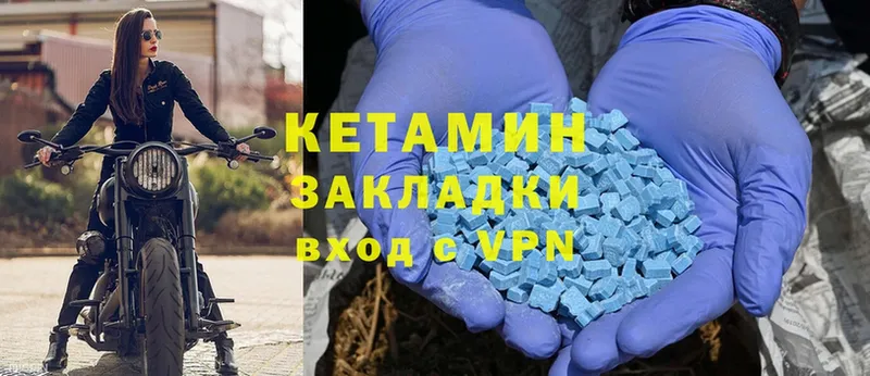 где найти наркотики  Балаково  Кетамин VHQ 