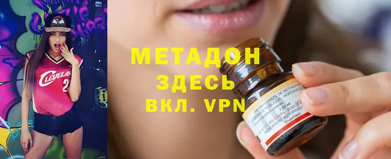 МЕТАДОН methadone  наркошоп  мориарти состав  Балаково 